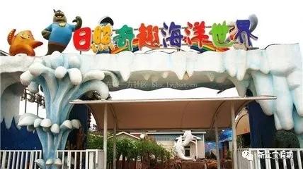 連云港云龍澗、日照奇趣海底世界、 日照海濱浴場純玩一日游